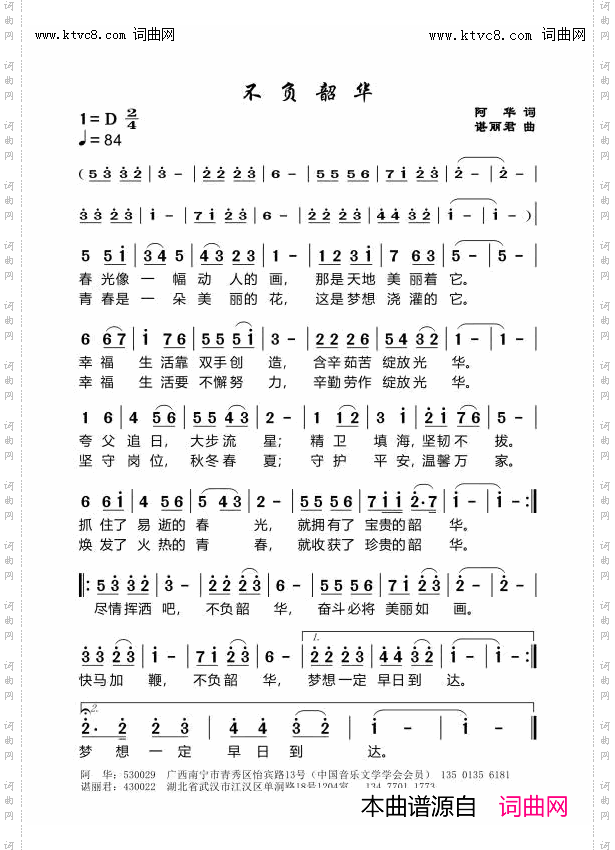 不负韶华