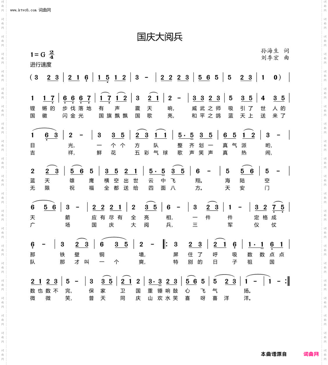 国庆大阅兵
