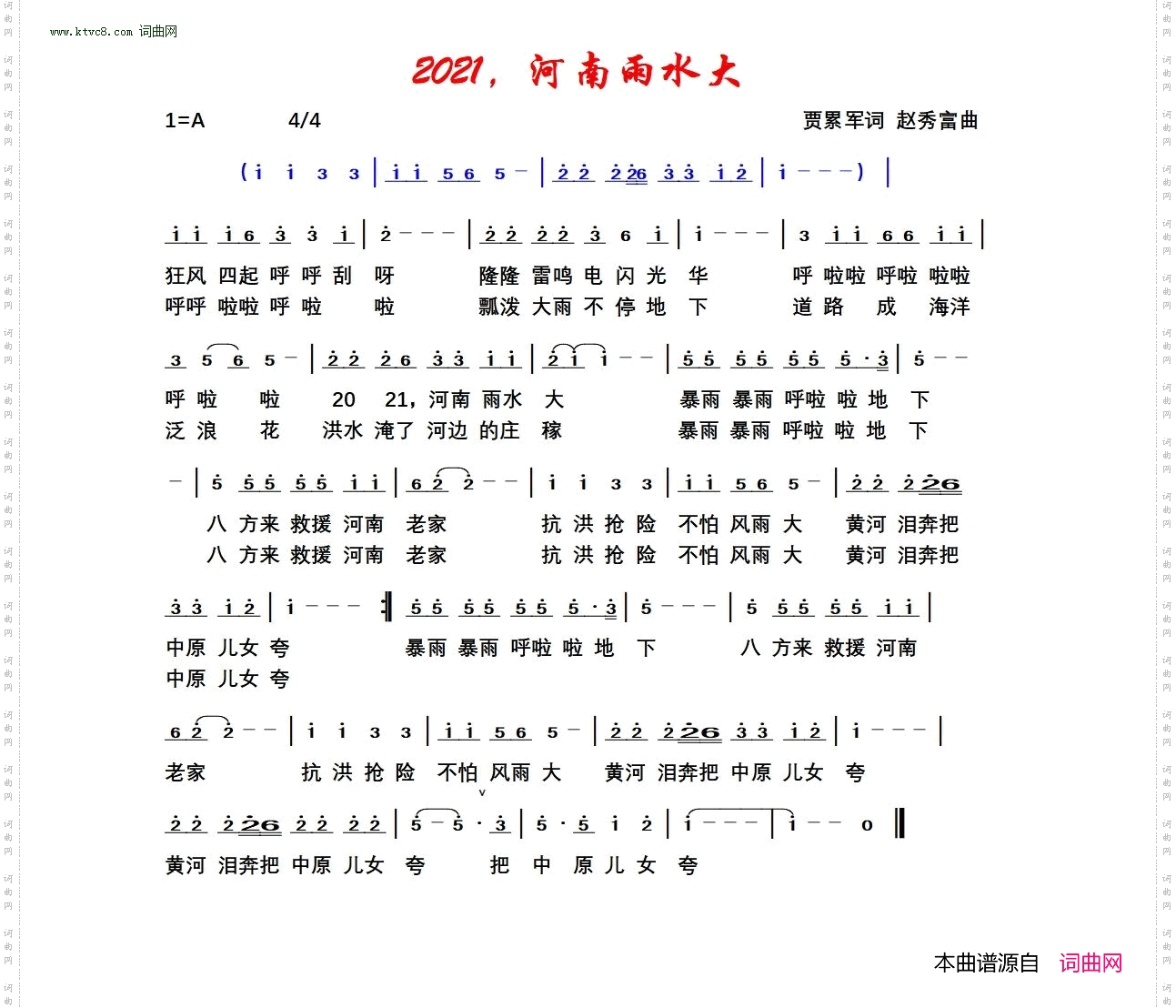 2021，河南雨水大