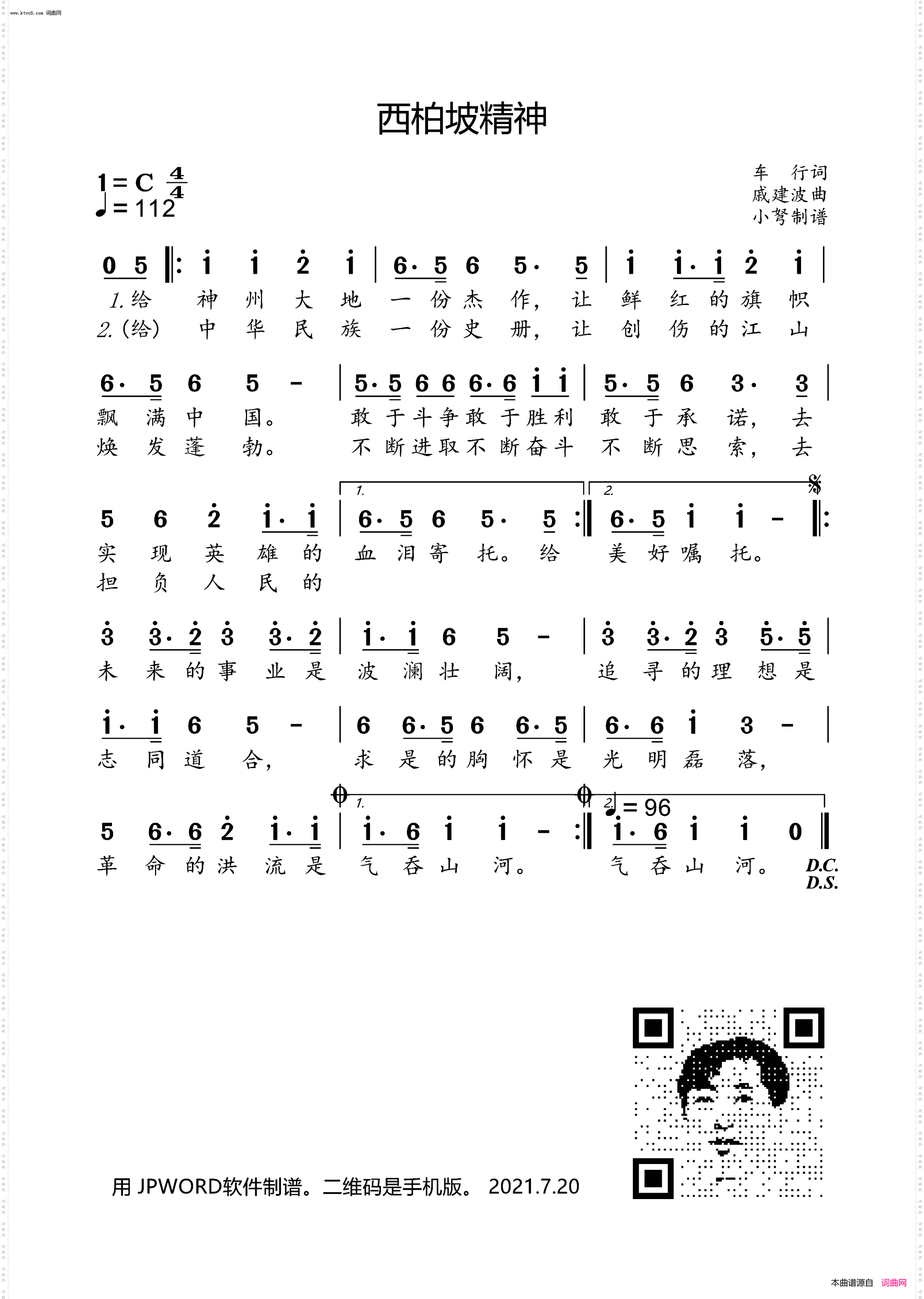 西柏坡精神