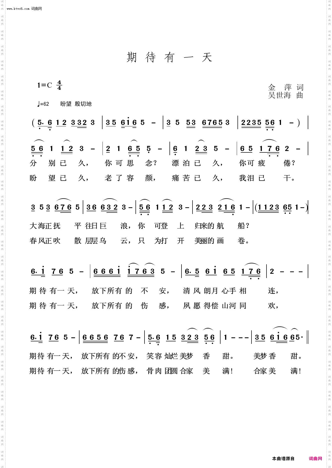 等待有一天