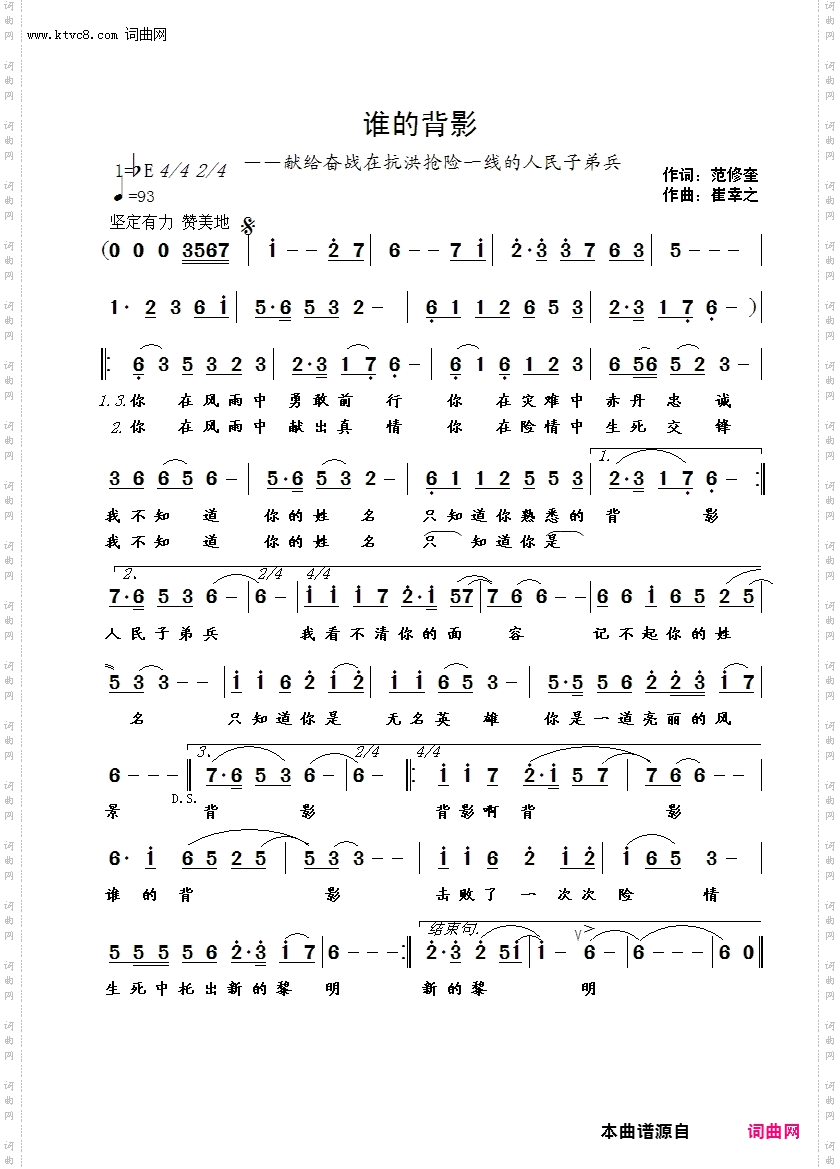 谁的背影