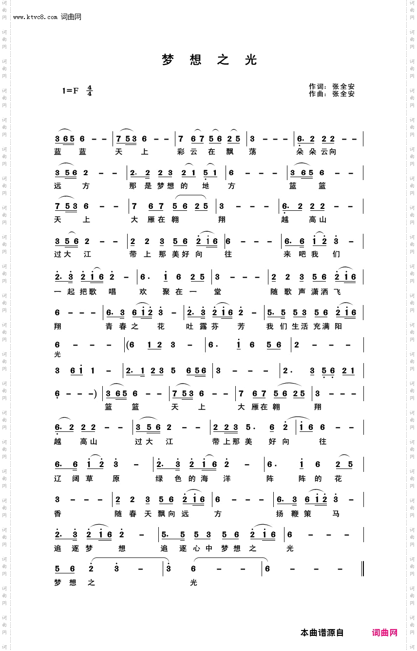 梦想之光