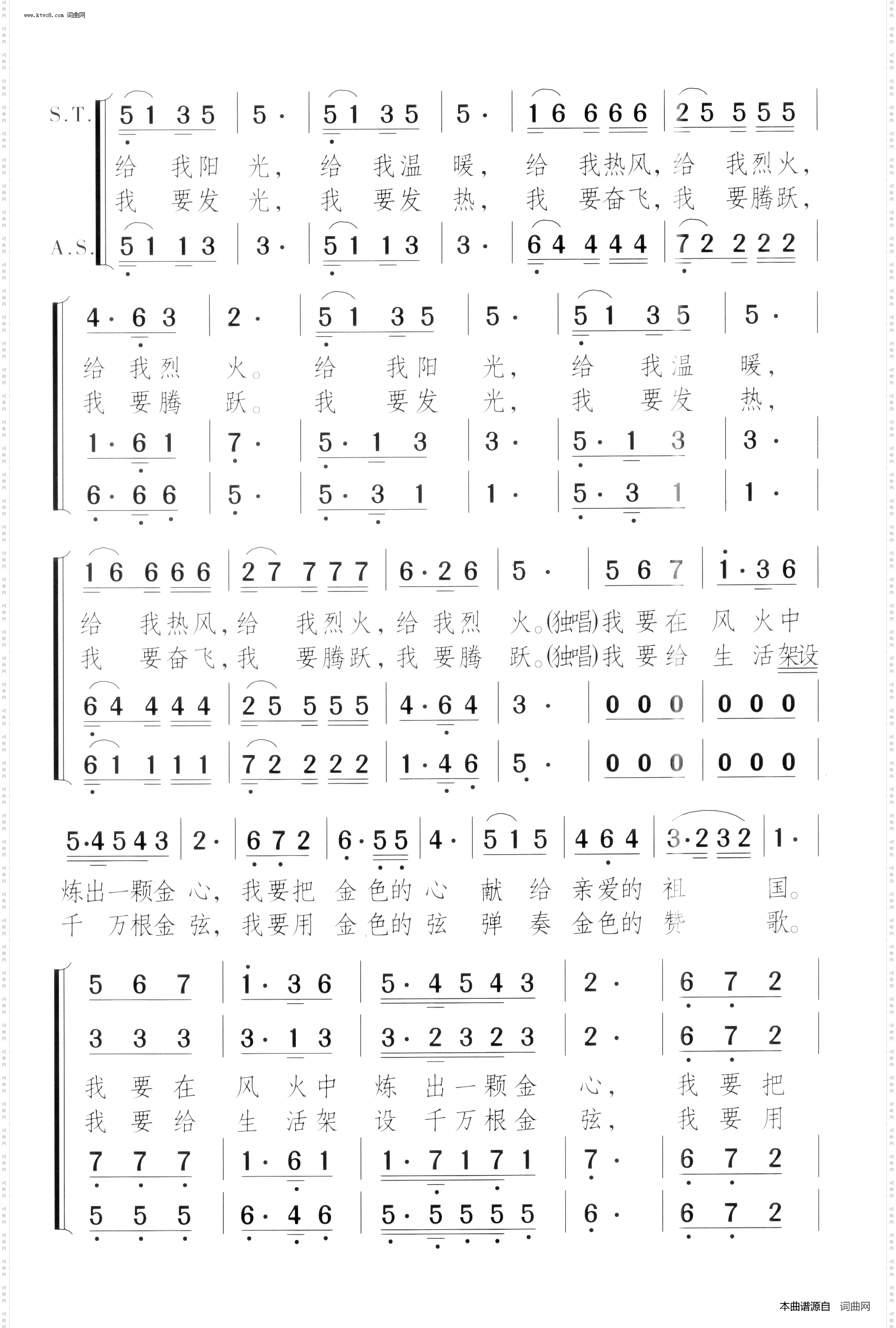 孔雀要腾飞_孔雀石之歌 声乐套曲-曲01 独唱、合唱 