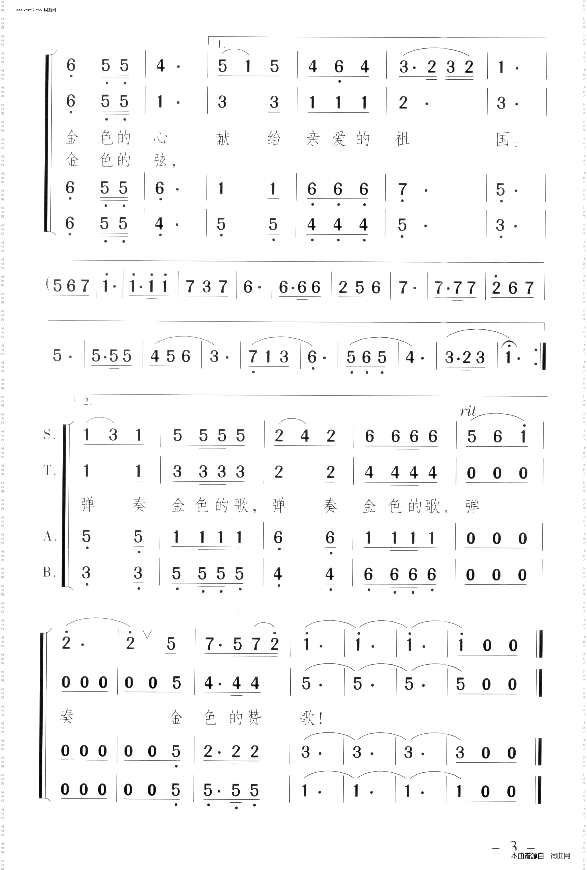孔雀要腾飞_孔雀石之歌 声乐套曲-曲01 独唱、合唱 
