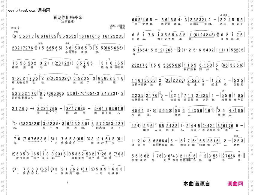 看见你们格外亲