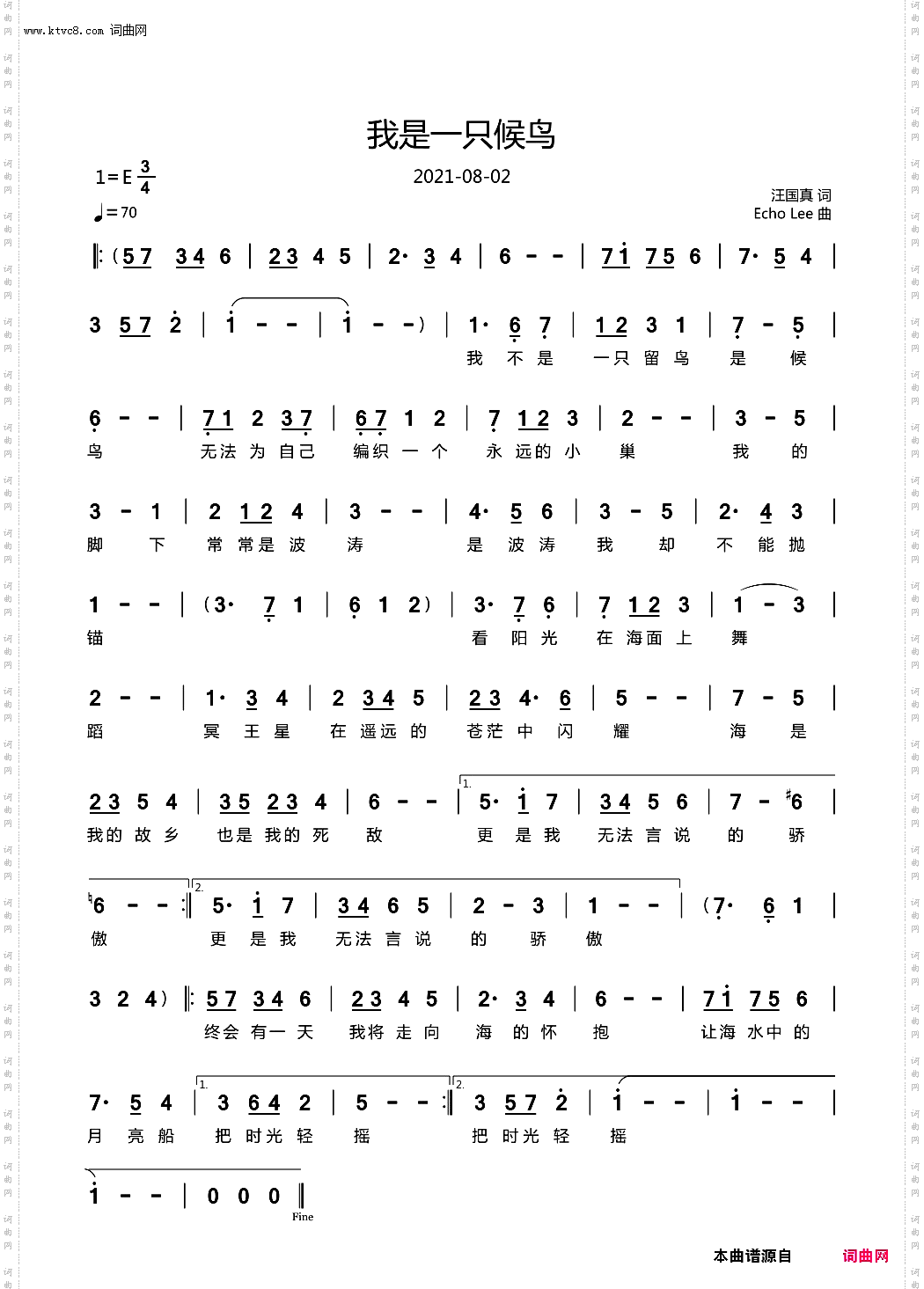 我是一只候鸟