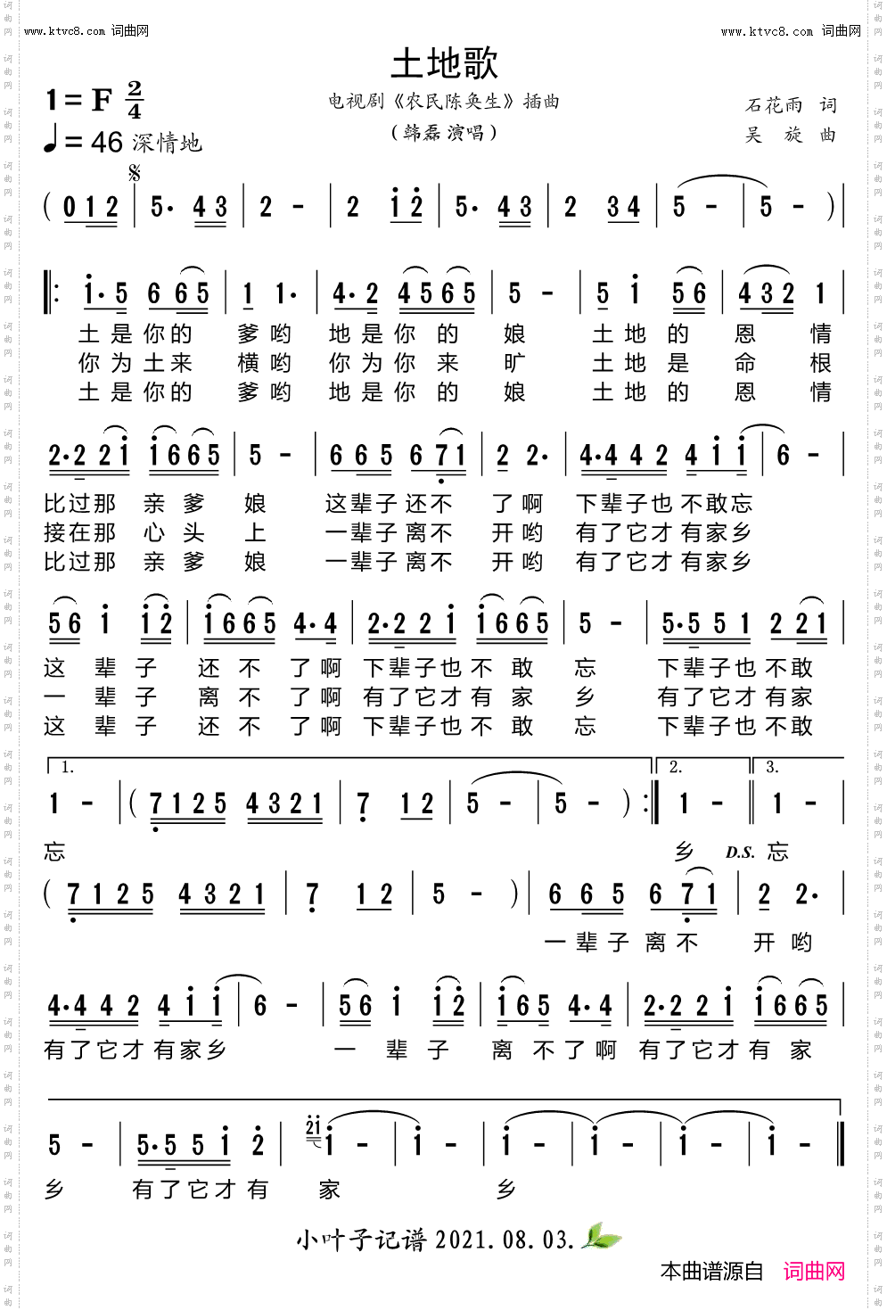 土地歌_电视剧《农民陈奂生》插曲