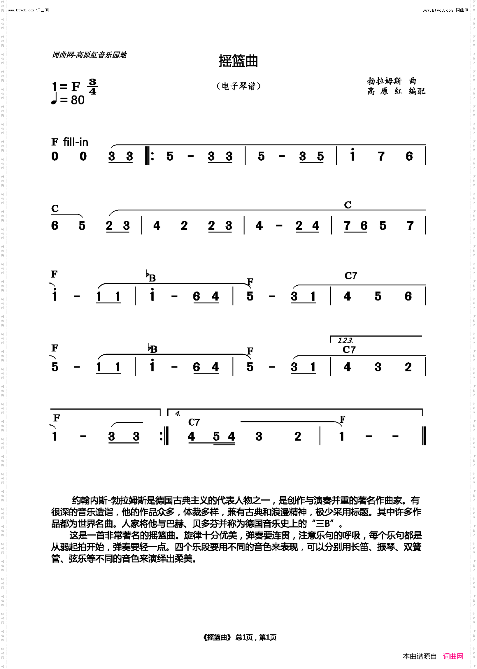 摇篮曲