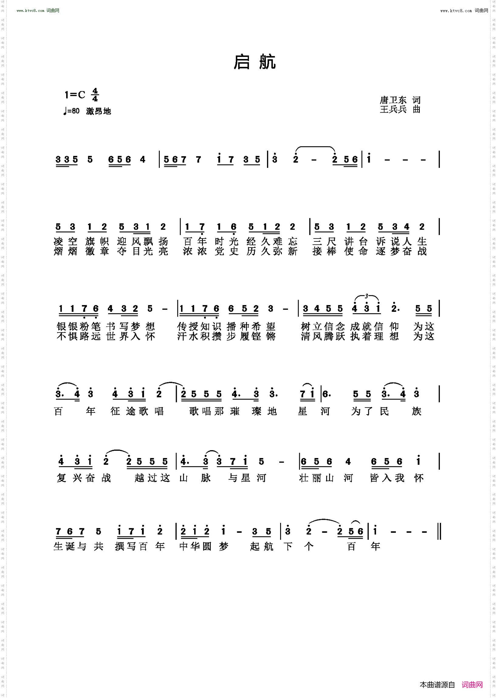 启航
