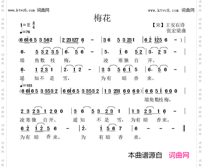 梅 花