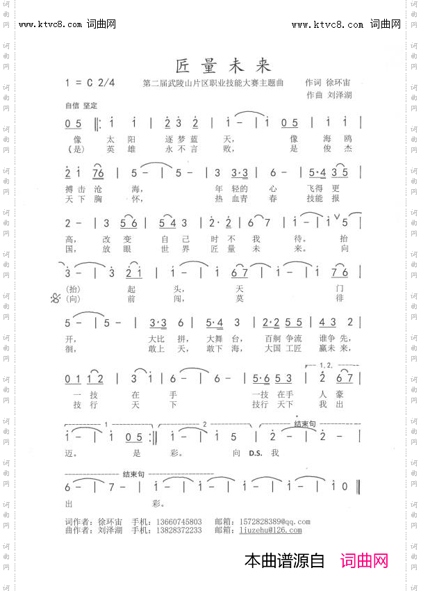 匠量未来