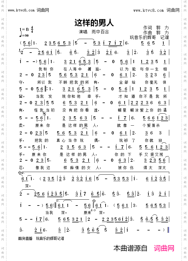 这样的男人