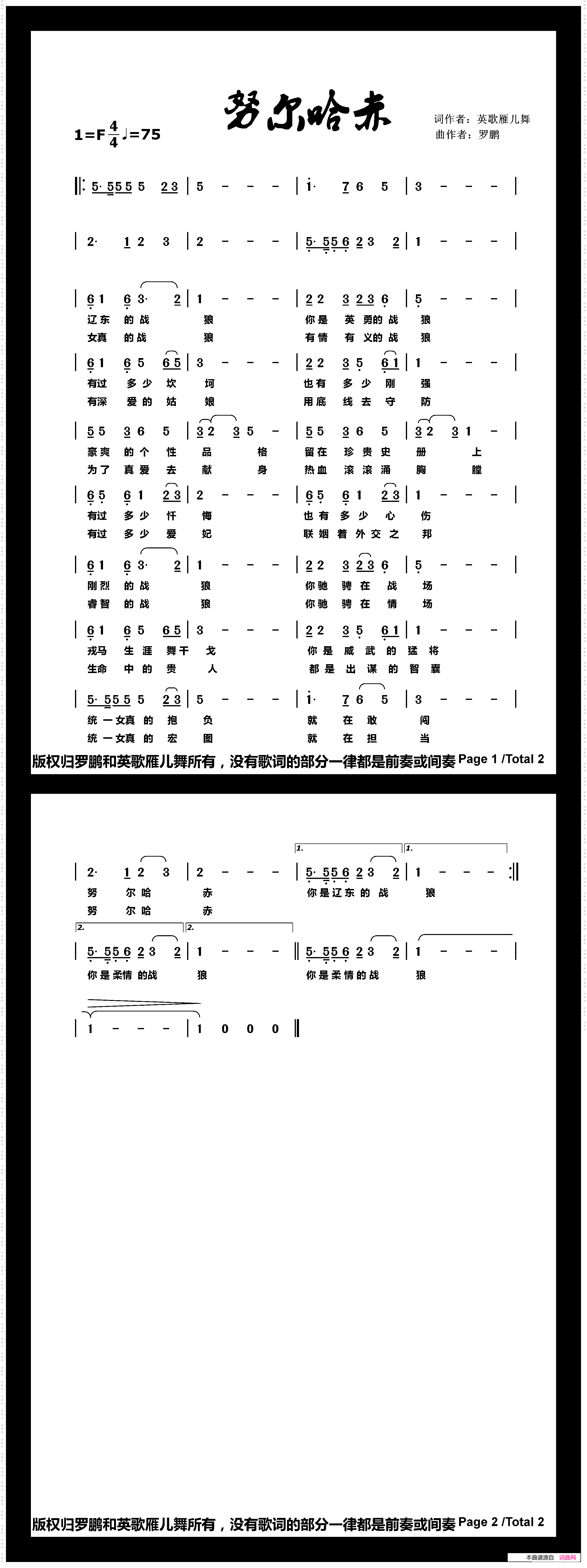 努尔哈赤