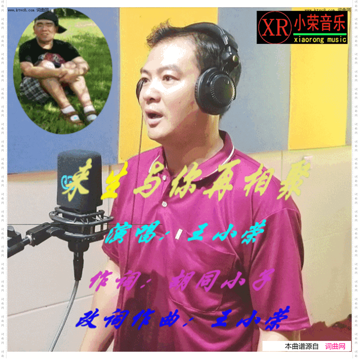 来生与你再相聚