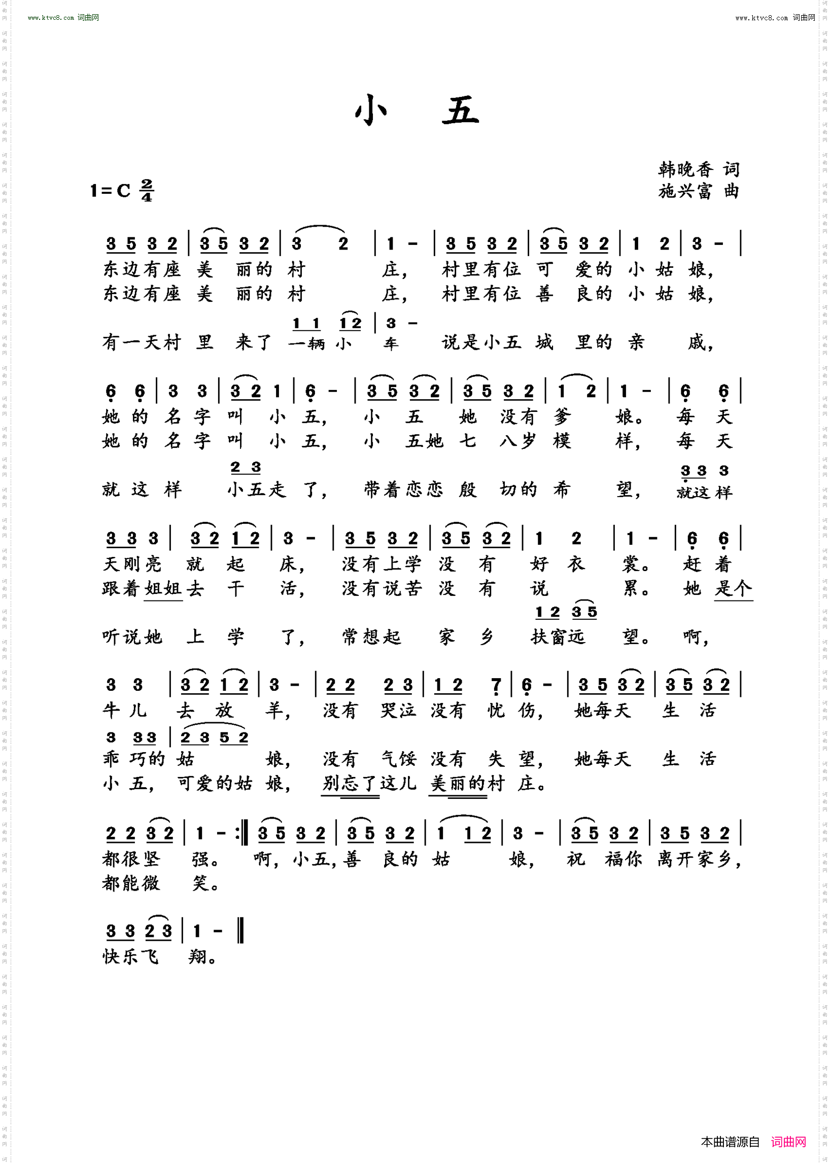小五