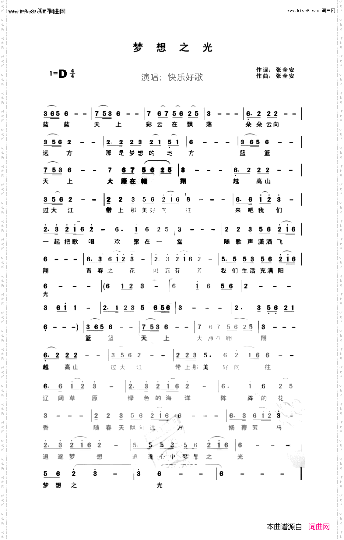 梦想之光