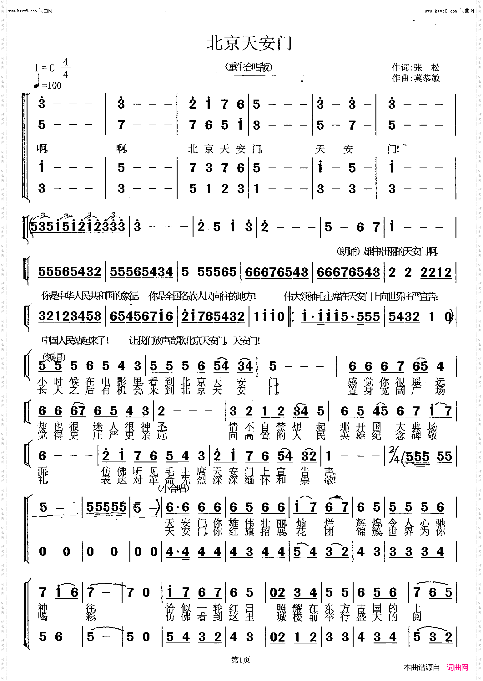 北京天安门