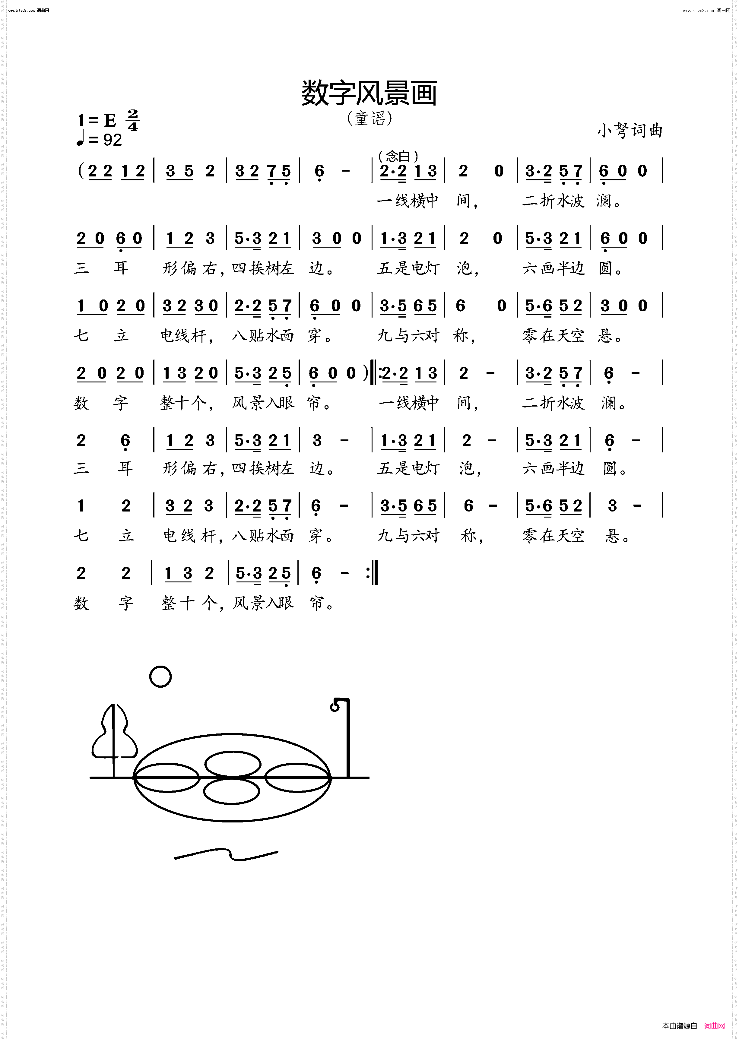 数字风景画