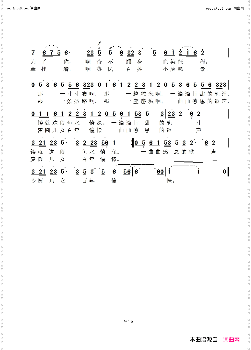 心声_黄峥版