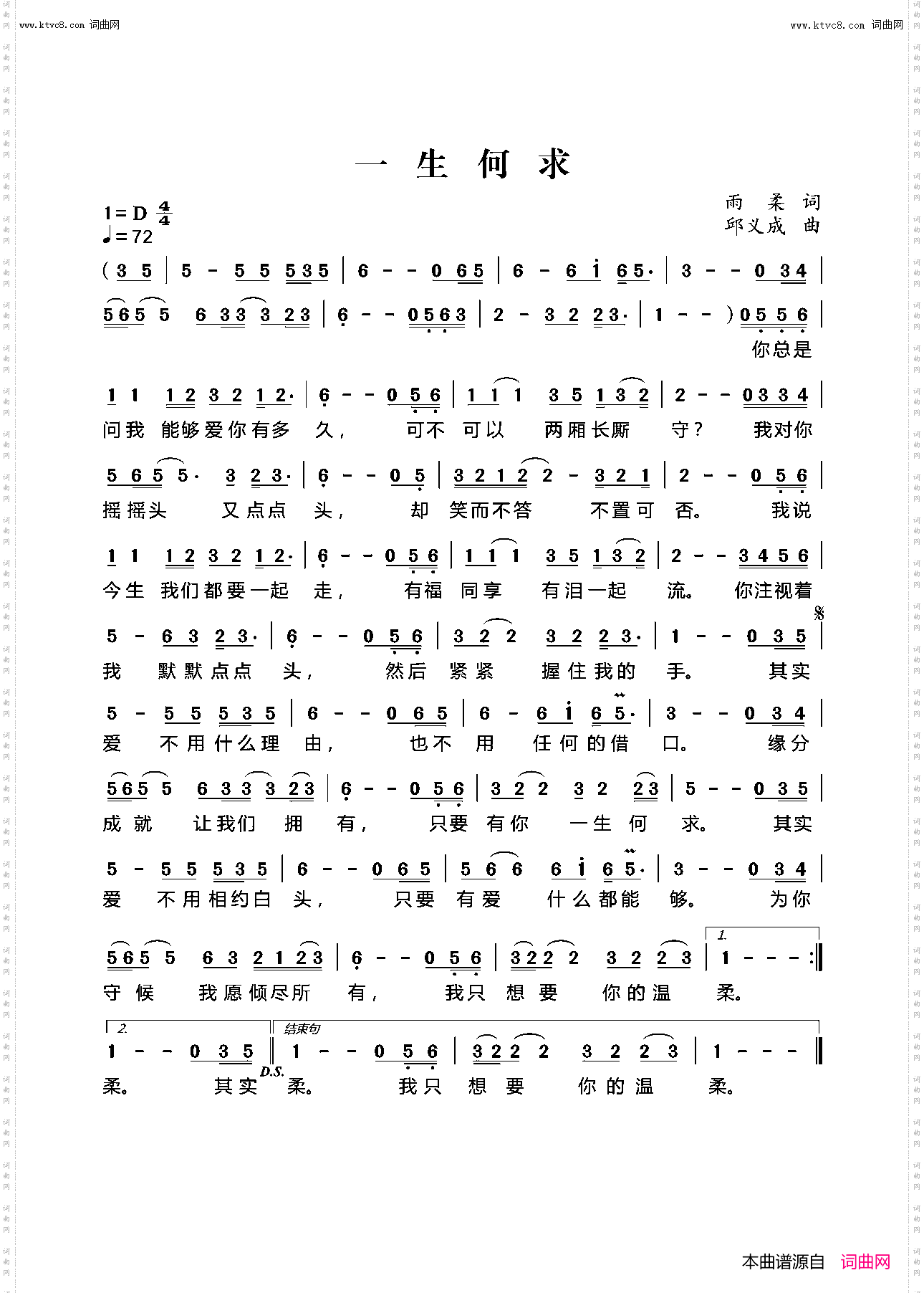 一生何求