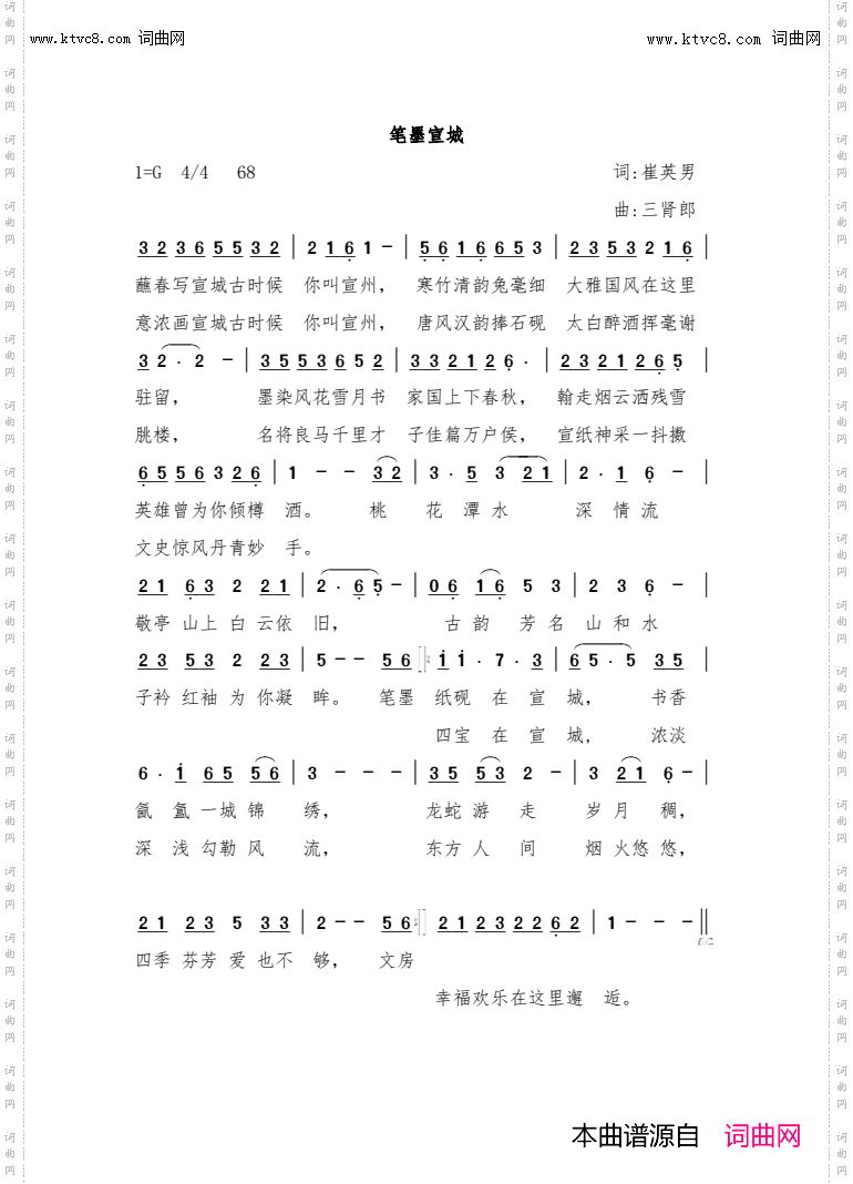 笔墨宣城