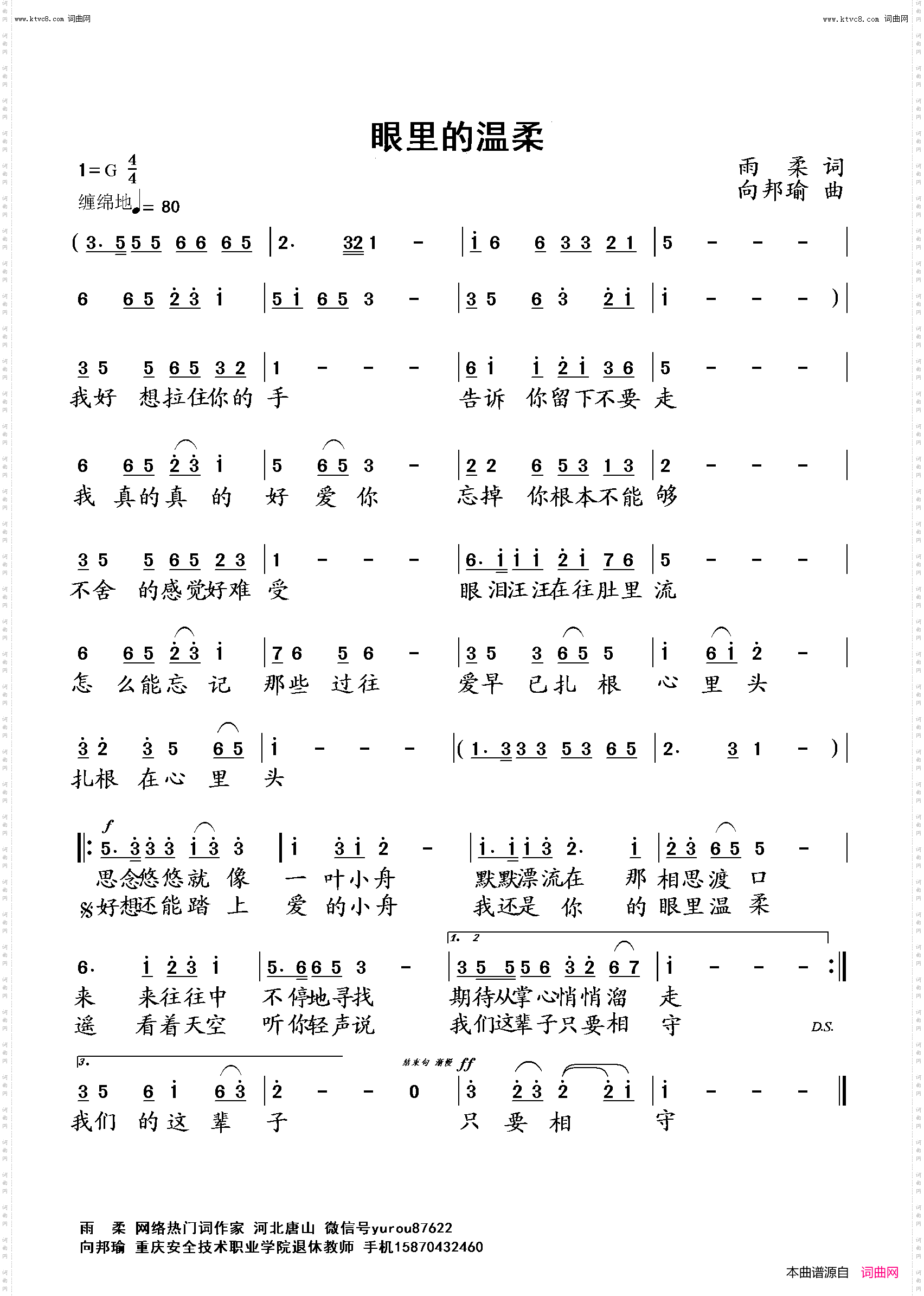眼里的温柔