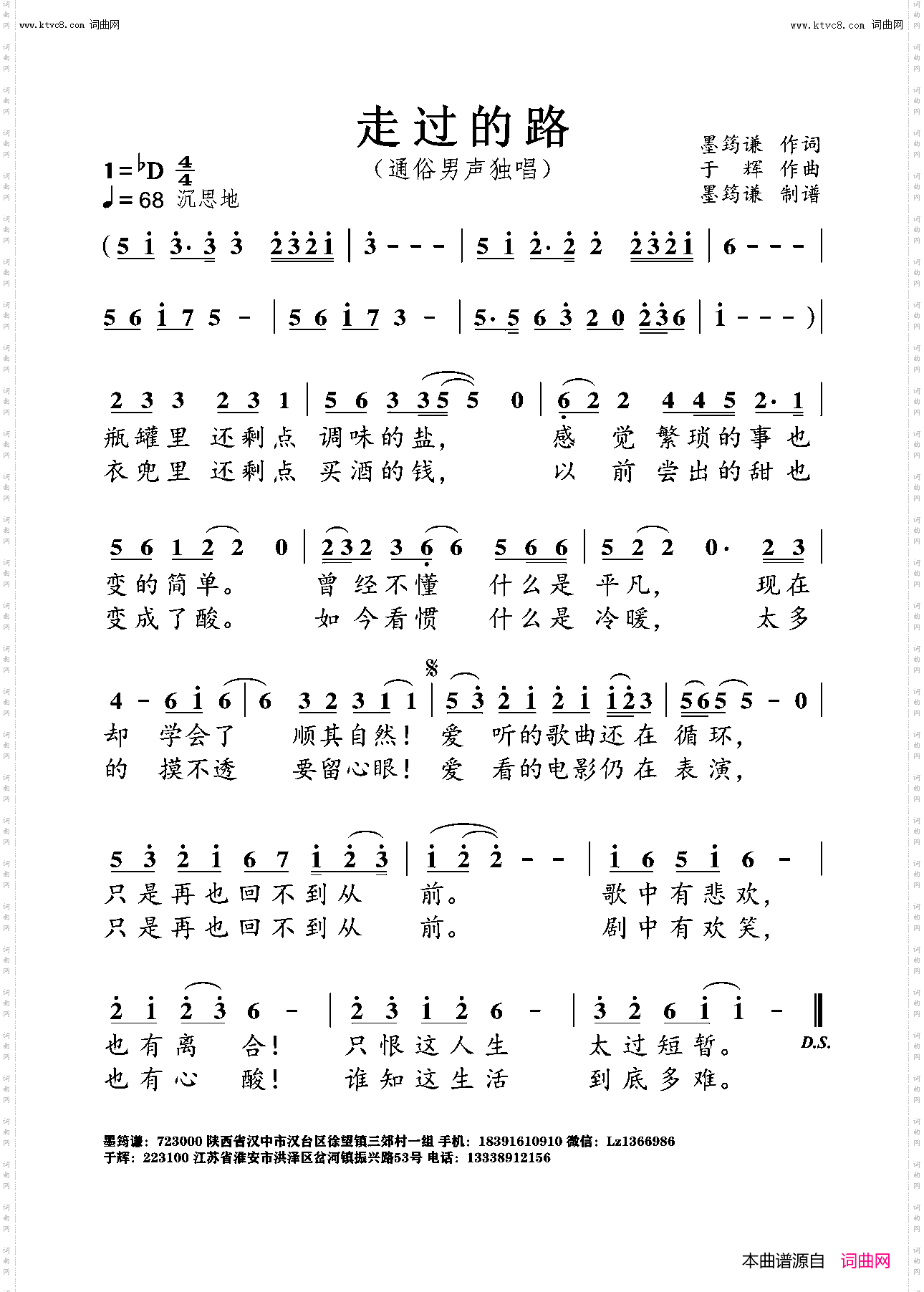 走过的路