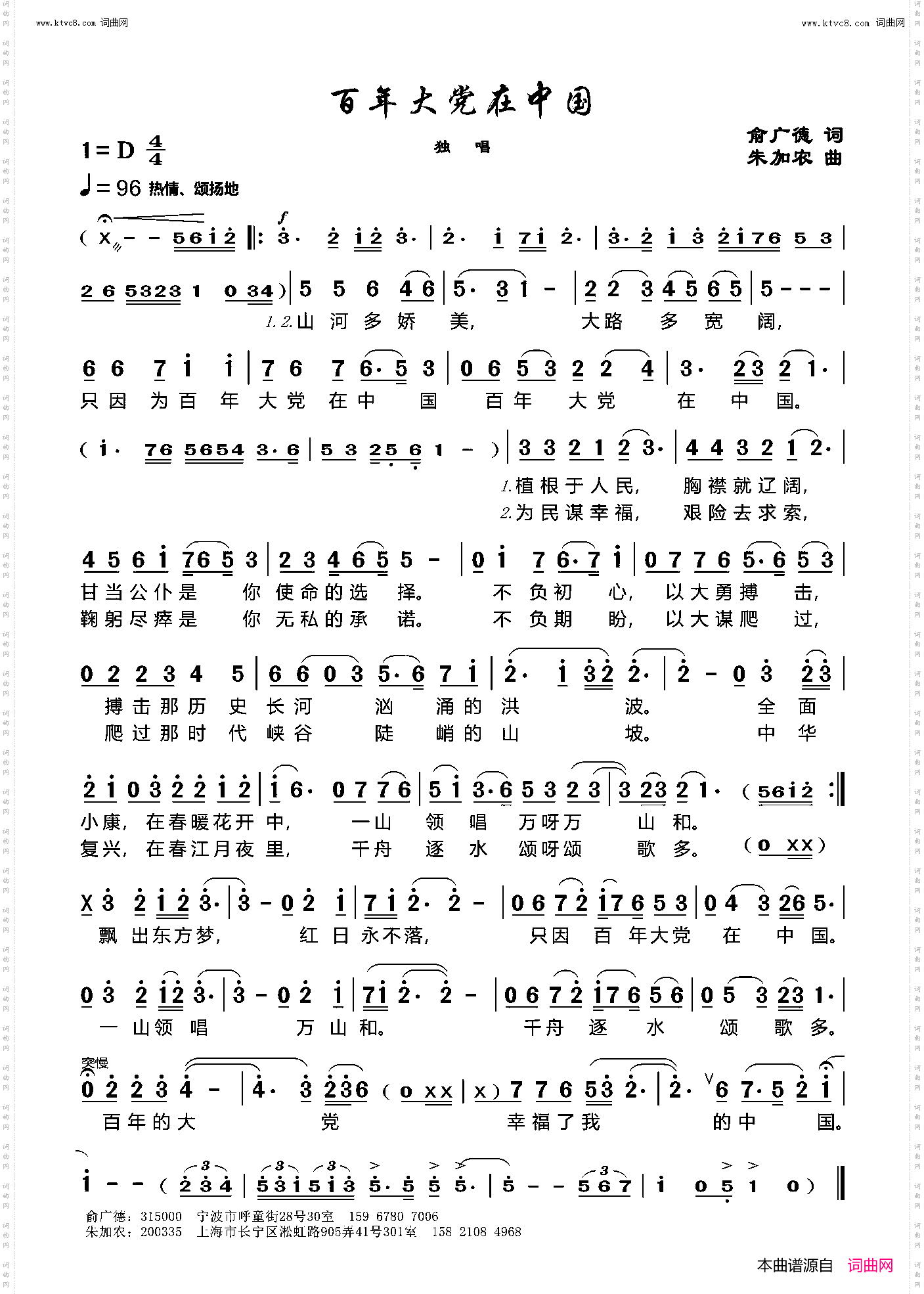 百年大党在中国