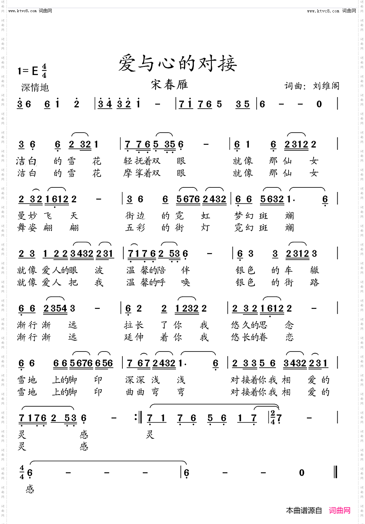 爱于心的对接