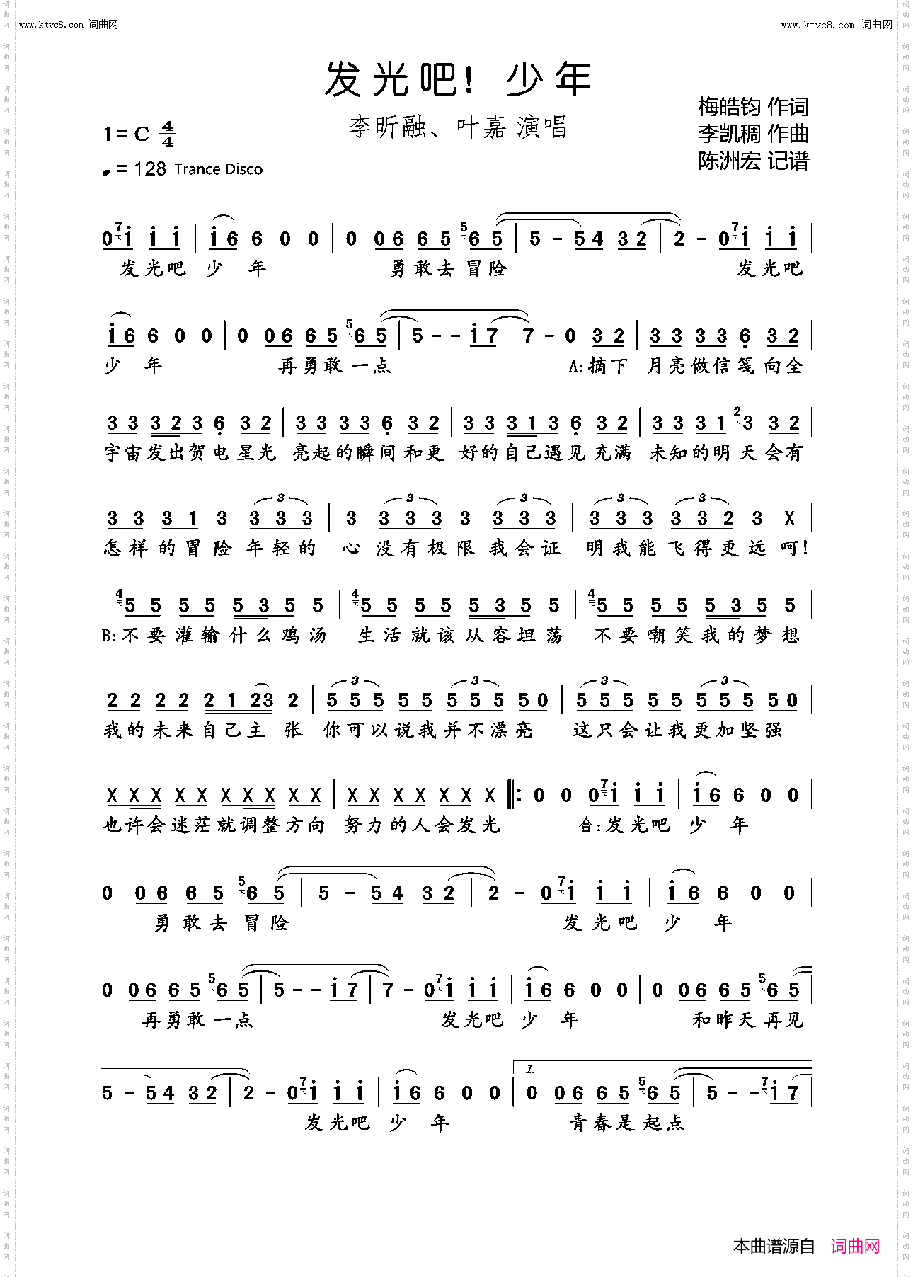 发光吧！少年_合