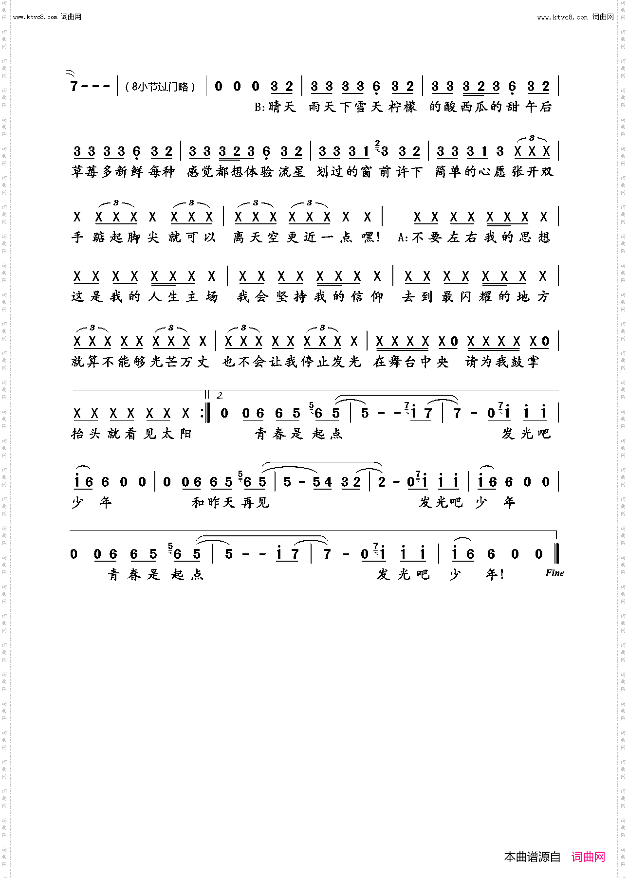 发光吧！少年_合