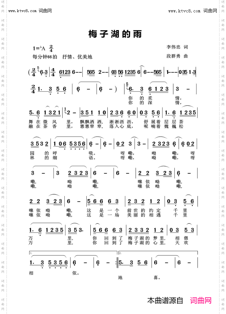 梅子湖的雨