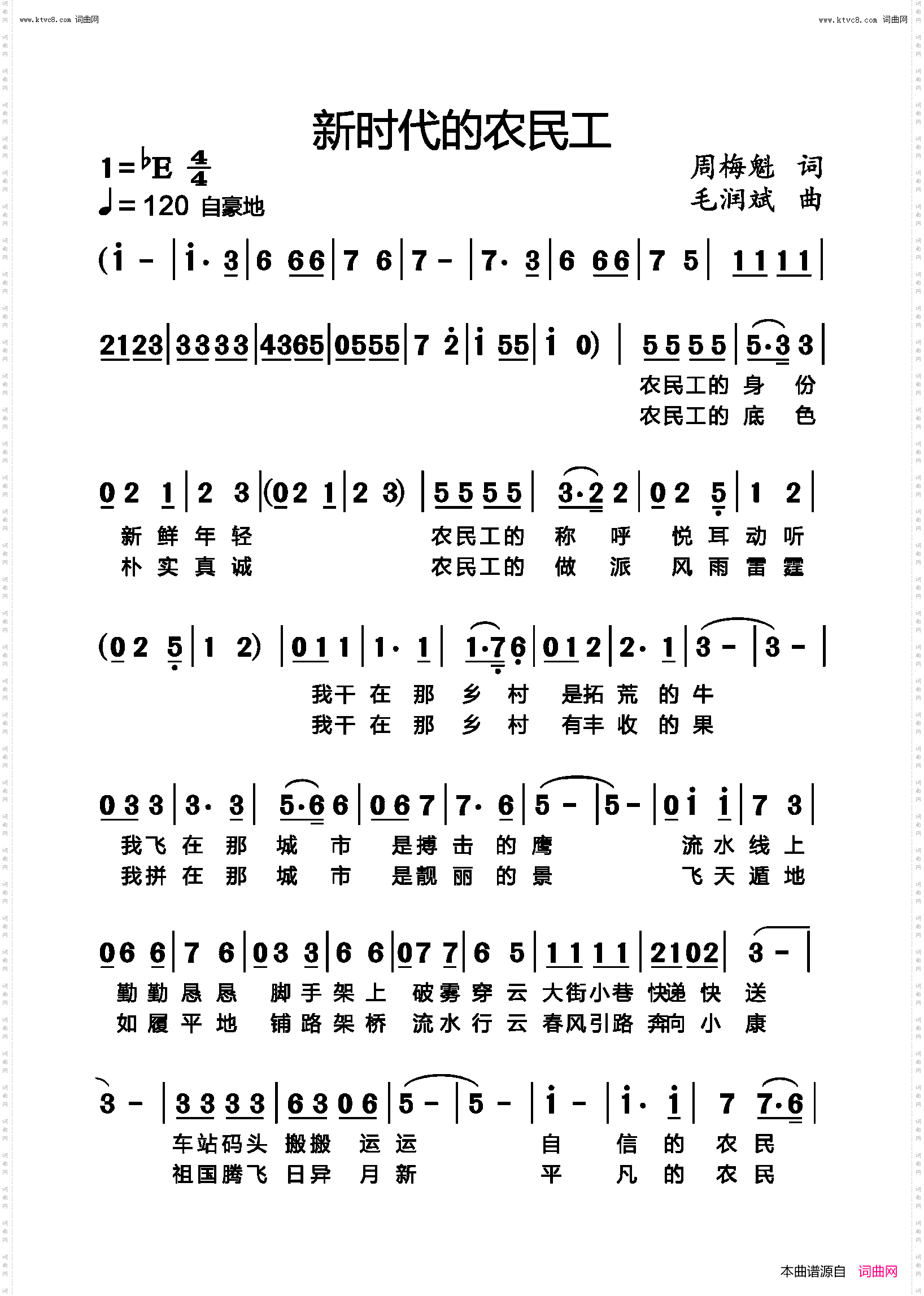 新时代的农民工