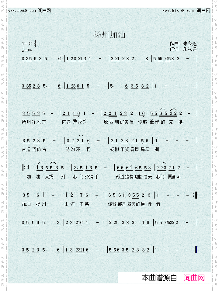 扬州加油