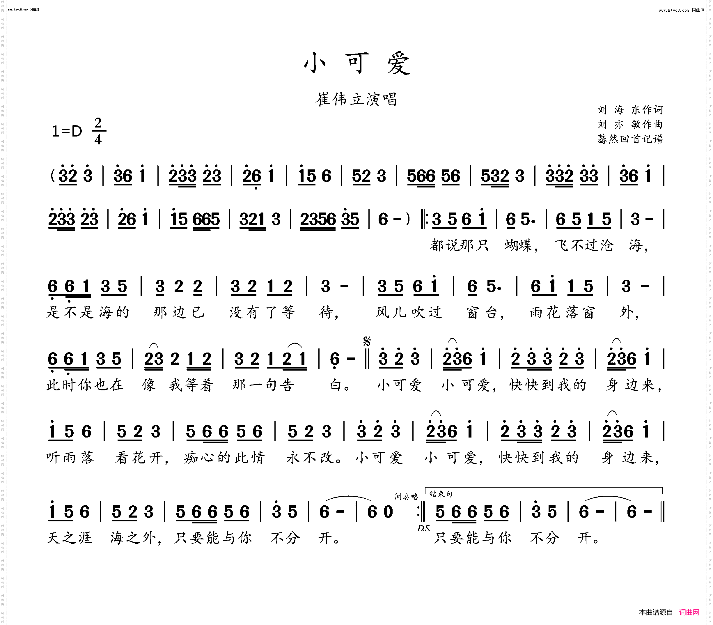 小可爱