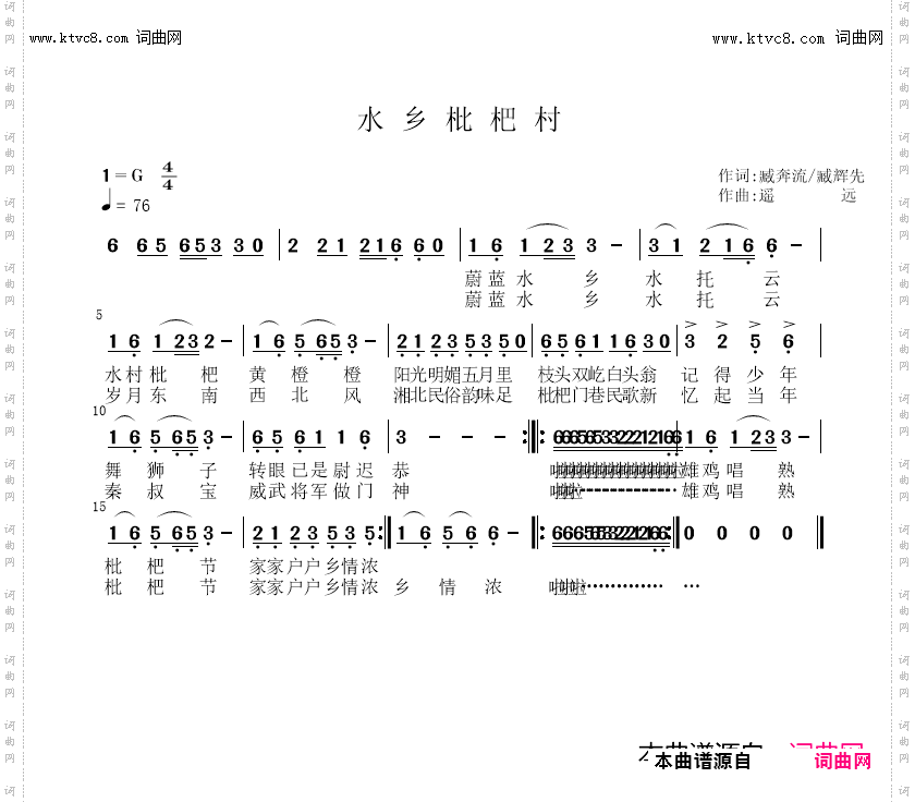 水乡枇杷村