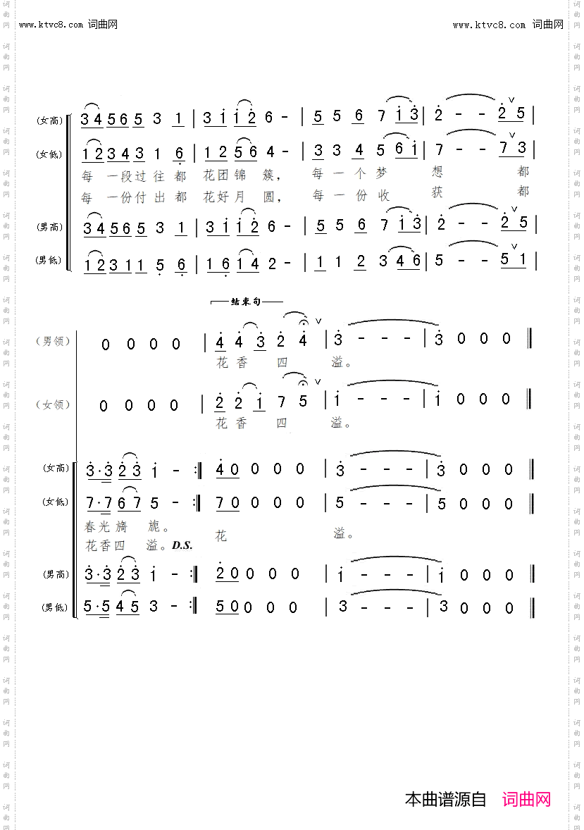 菏泽花好月正圆