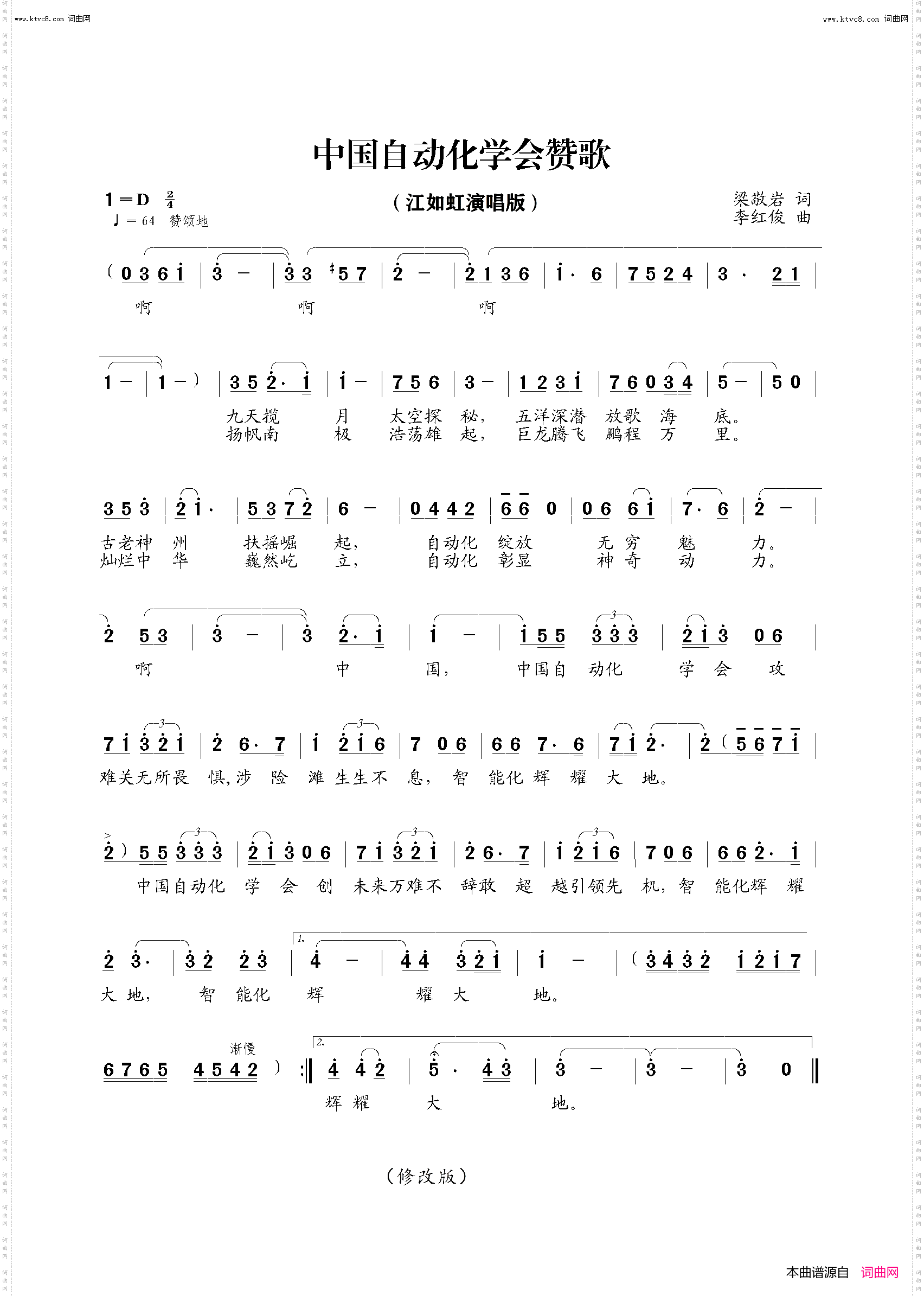 自动化赞歌