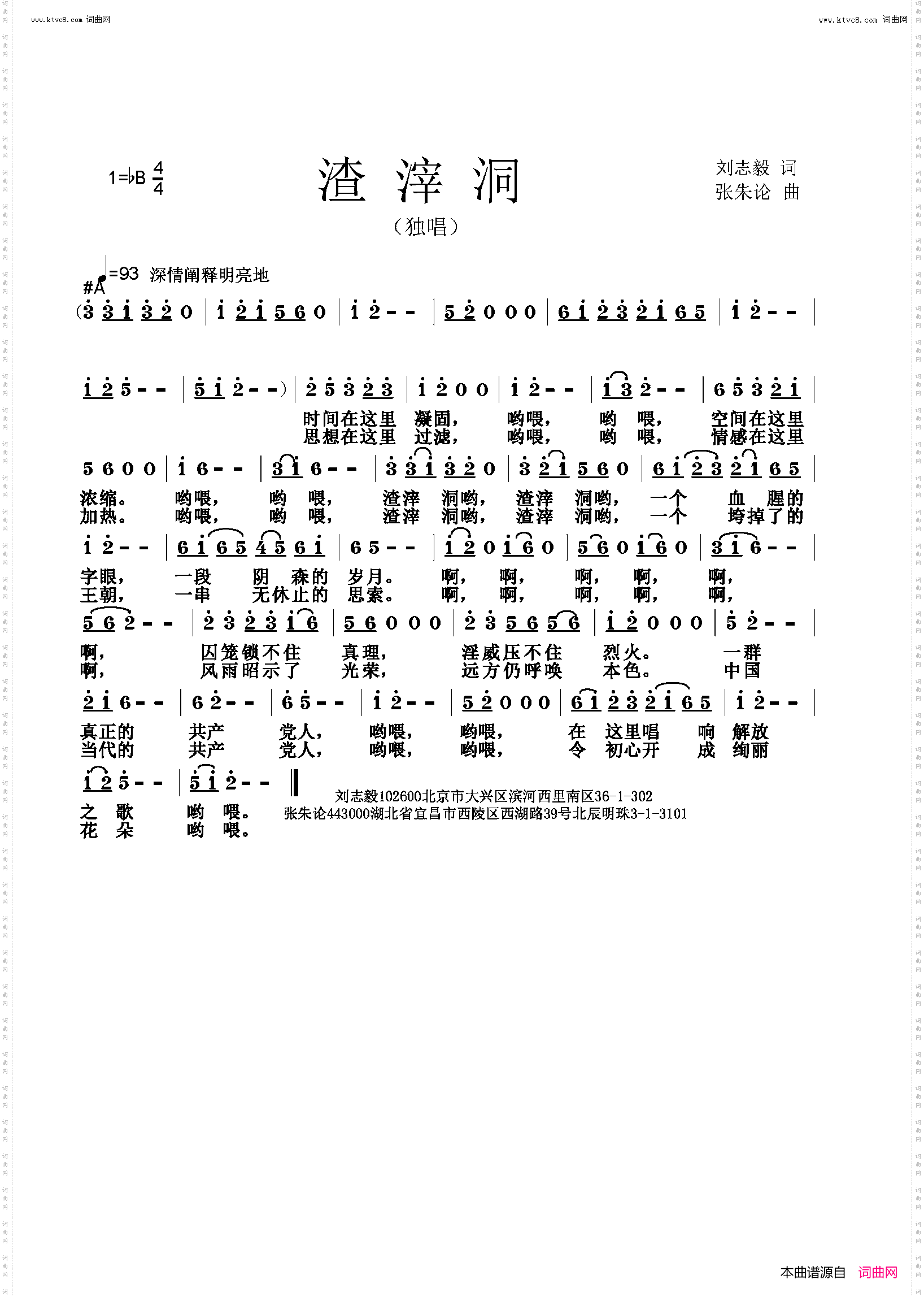 渣滓洞