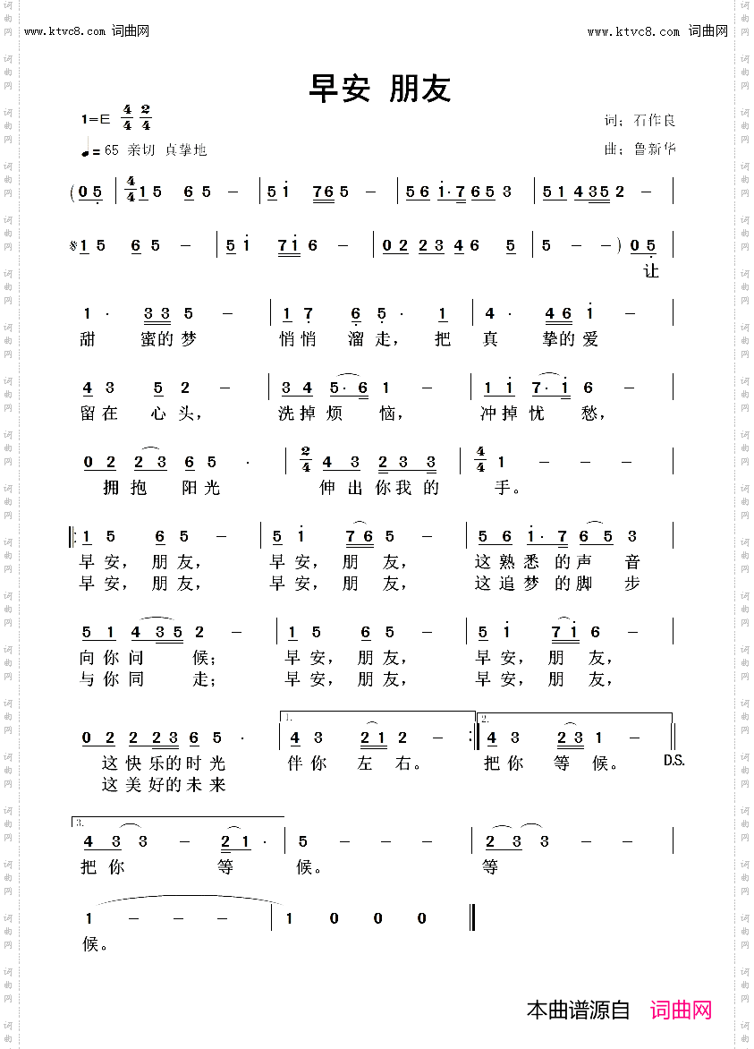 早安 朋友