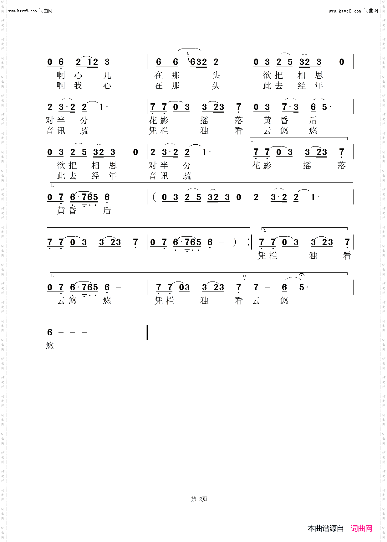 秋韵