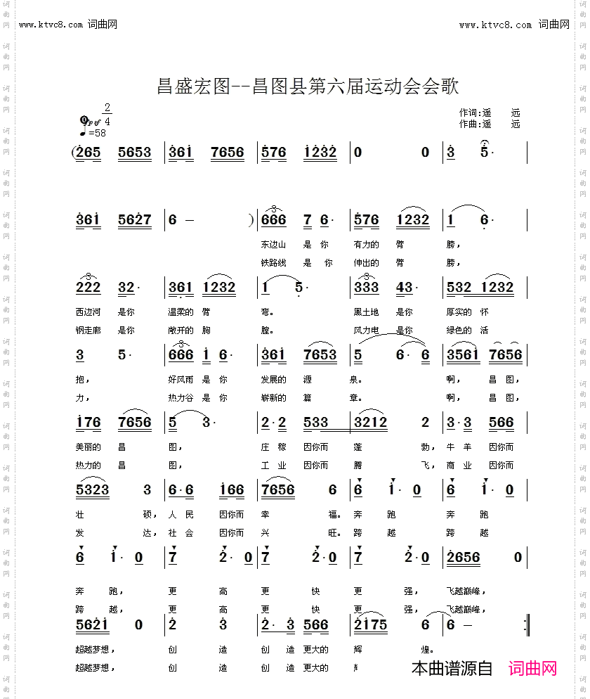 昌盛宏图