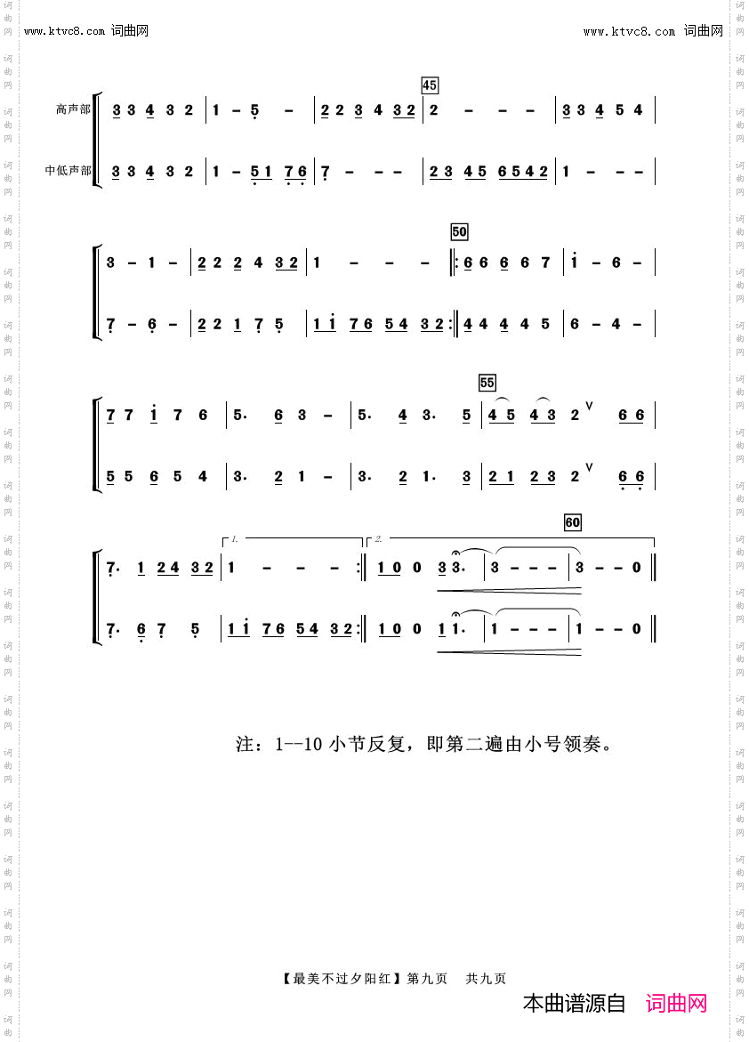 最美不过夕阳红_管弦乐总谱