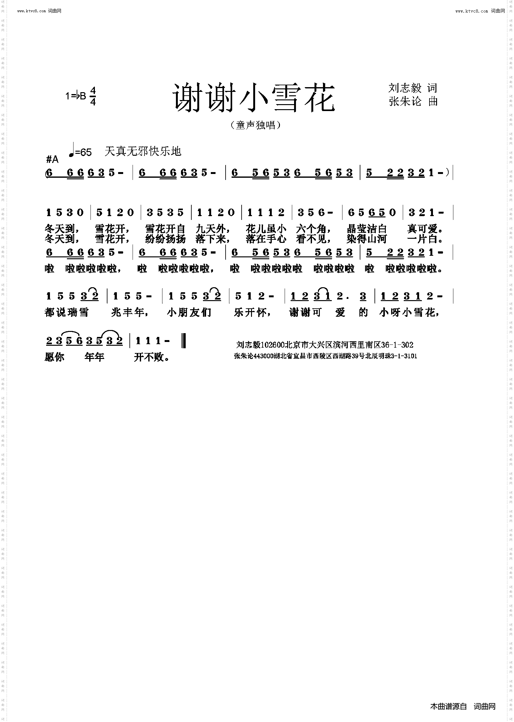 谢谢小雪花