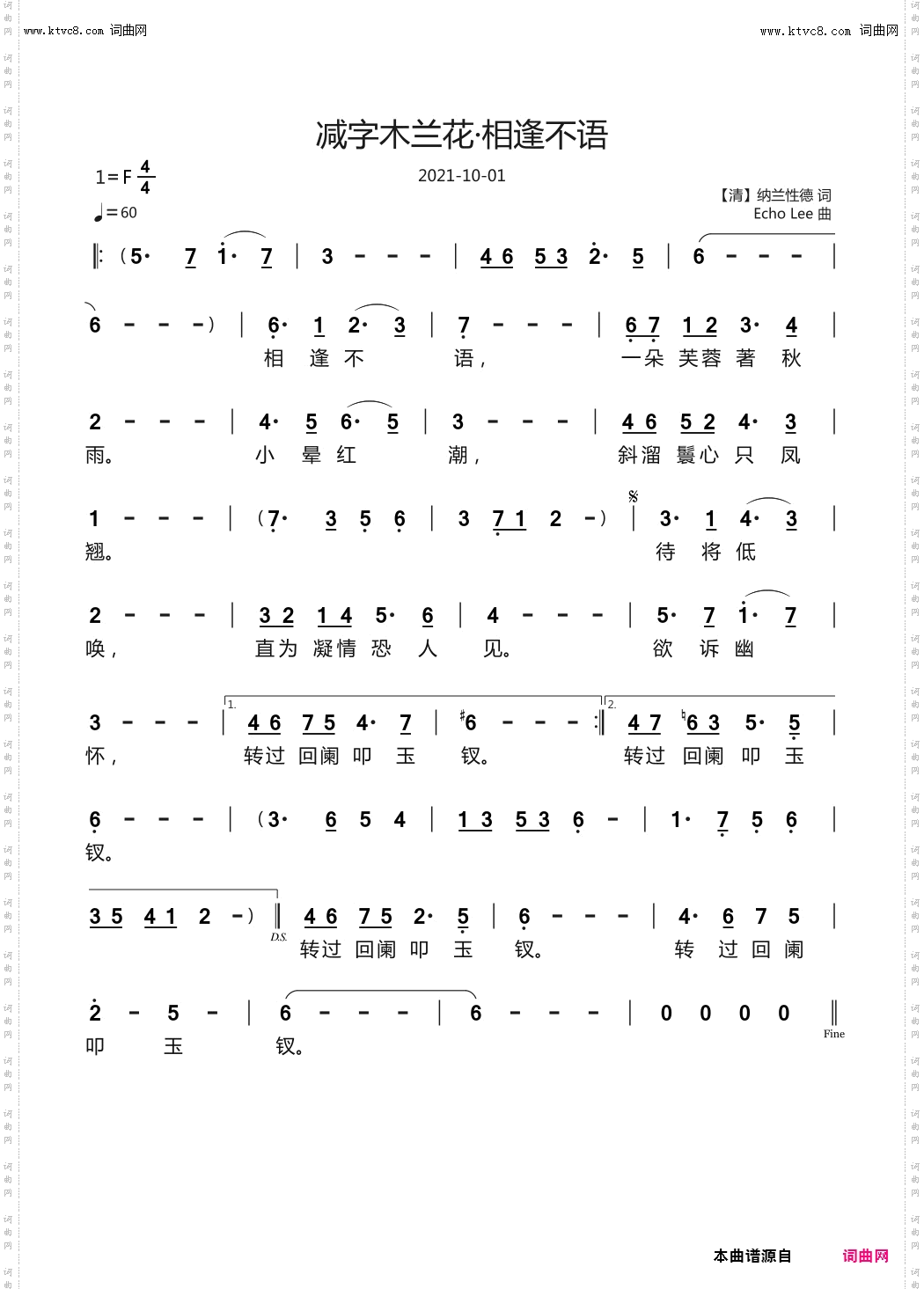 减字木兰花·相逢不语