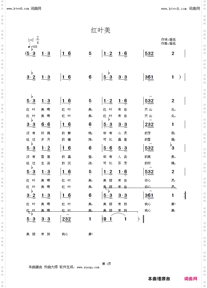 红叶美