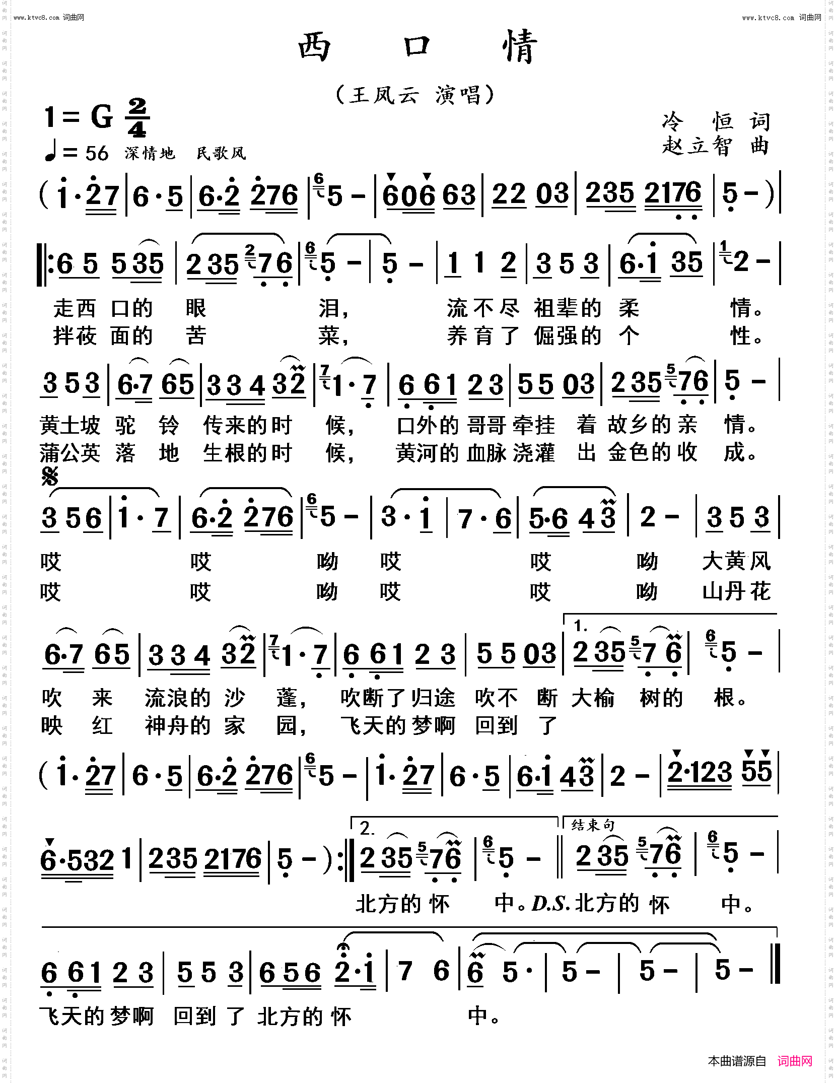 西口情_高清