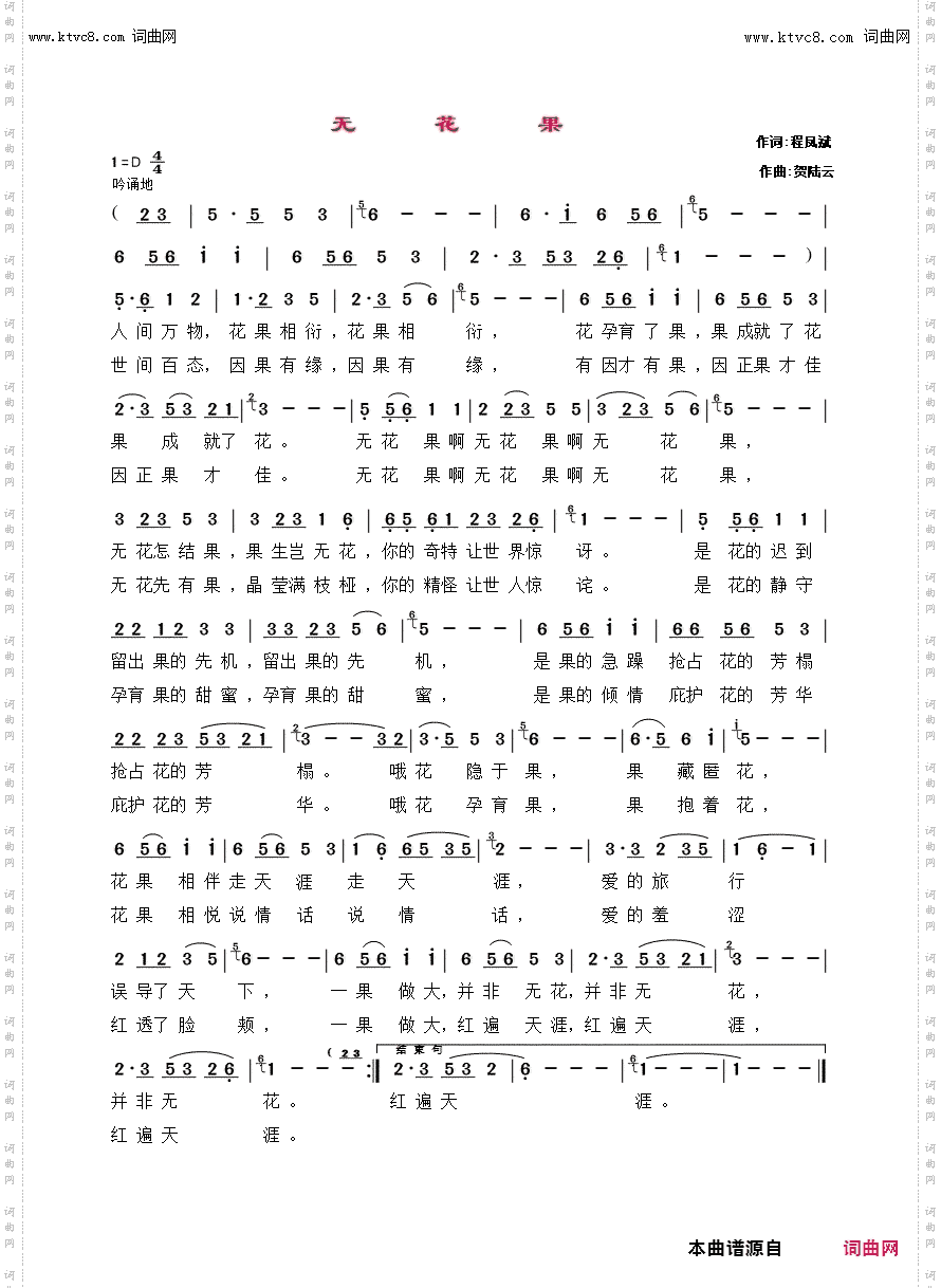 无花果