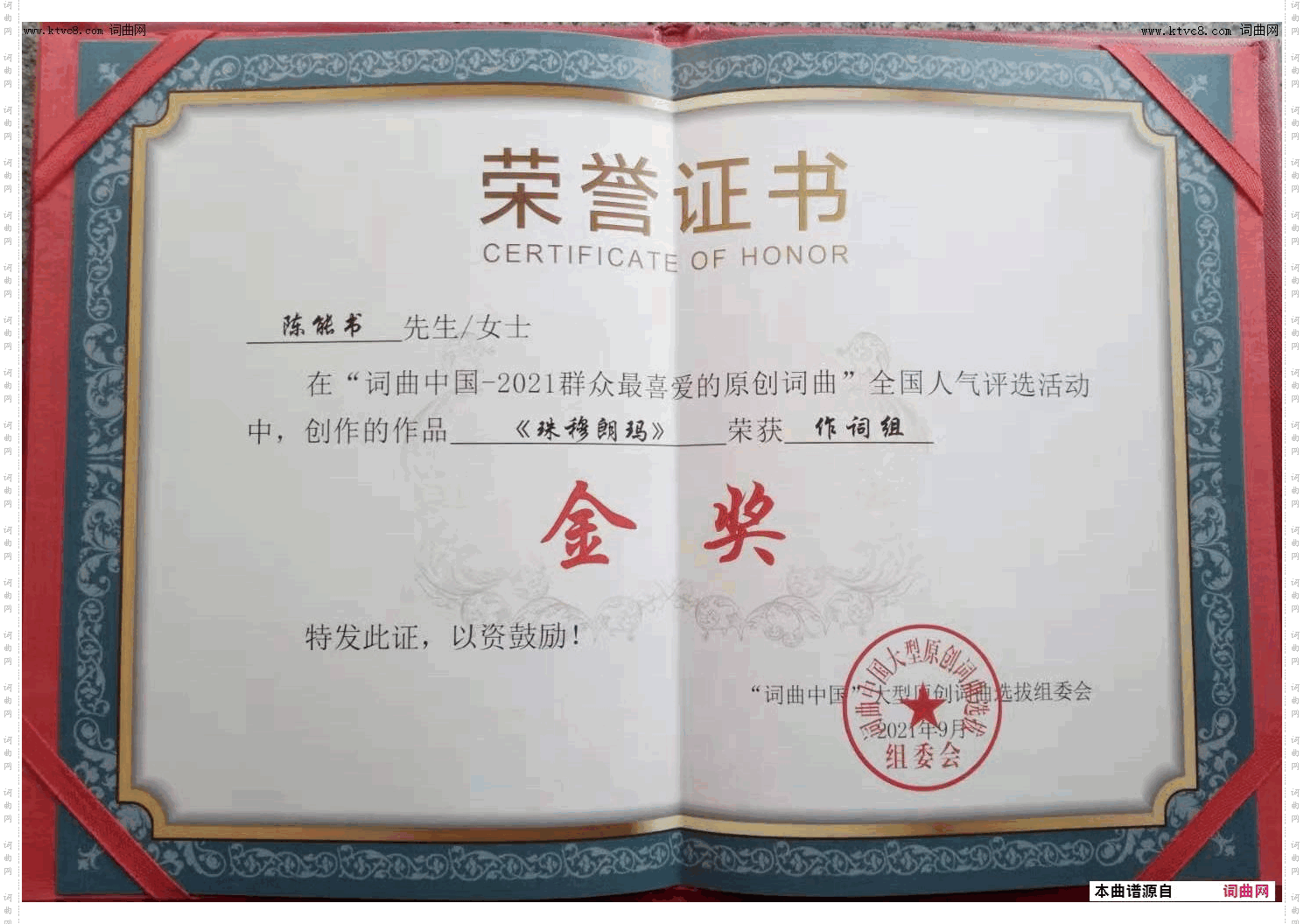 珠穆朗玛